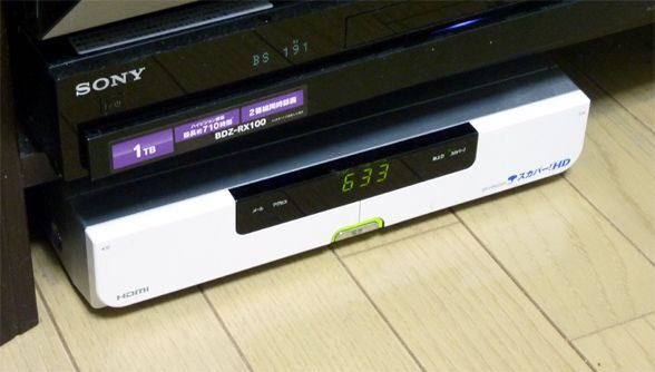 ASCII.jp：新型チューナーでやっとそこそこ使える「スカパー!HD」 (1/3)