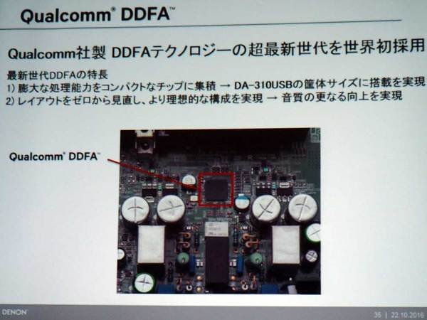 ASCII.jp：デノン、最新ハイレゾ音源対応のフルデジタルヘッドフォン