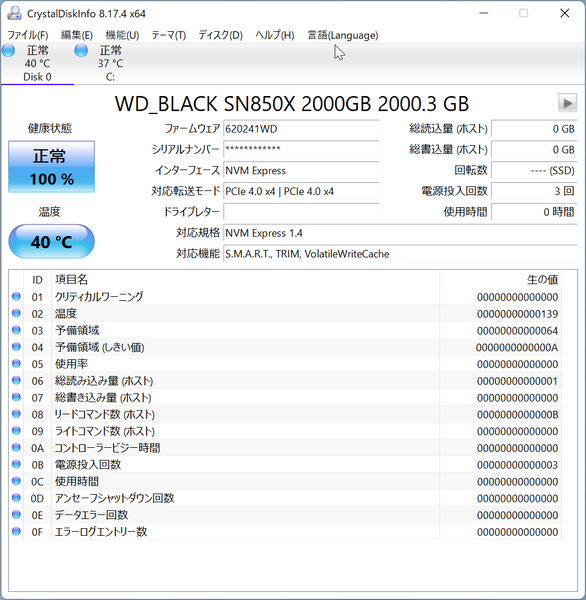 ASCII.jp：ストレージは最高速度のSSDと最大容量のHDDを擁する
