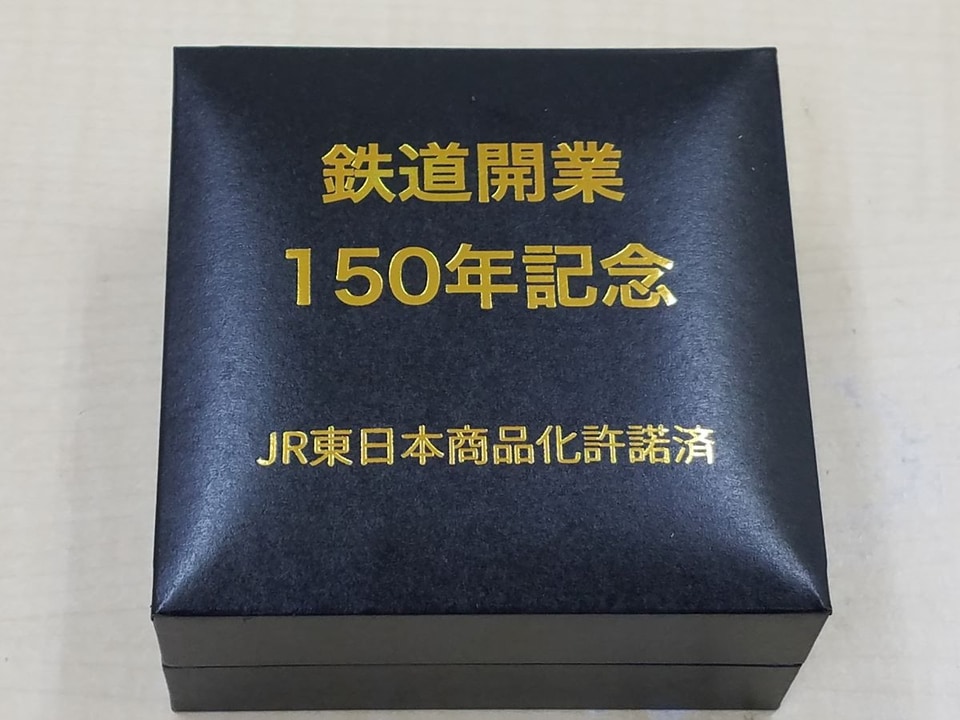 鉄道開業150年記念の懐中時計を300個限定販売。シリアルナンバー