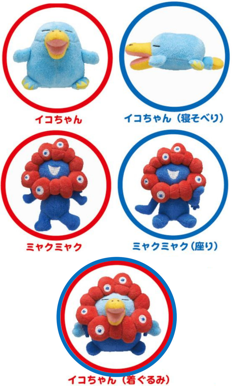 ミャクミャク×イコちゃん新作、手のひらサイズ「カプセルぬい」。万博