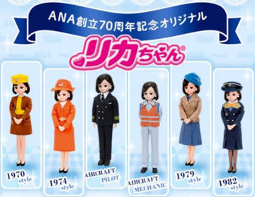 ANA、歴代CA制服と創立70周年記念ベアが11体セットになった「BE@RBRICK