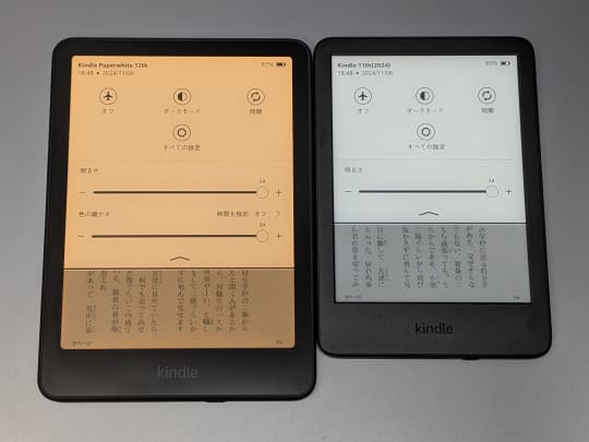 同時リニューアルした6型「Kindle」と7型「Kindle Paperwhite」の違い