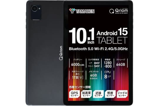 山善の8.8インチAndroid 15タブレットが1万2200円！Amazonでセール中