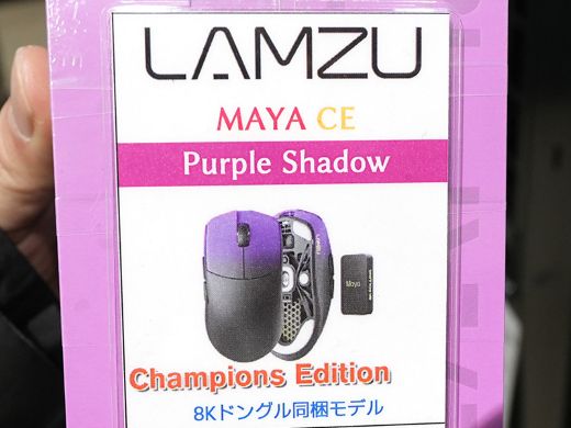 LAMZUの軽量ゲーミングマウス「MAYA」に8K対応の“Champion Edition