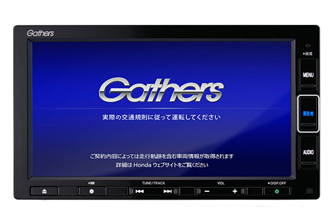 ホンダアクセス、ホンダ車専用純正ナビゲーションシステム「Gathers