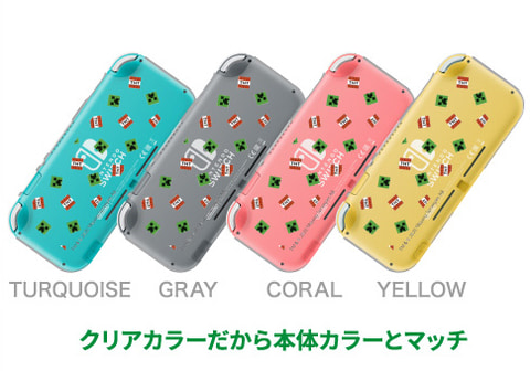 Minecraft」のSwitch/Switch Lite用オフィシャルゲームアクセサリーが