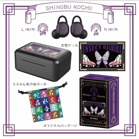 オンキヨーから「鬼滅の刃」コラボイヤホン第2弾が登場！鬼殺隊・柱の