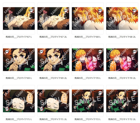 鬼滅の刃』無限列車編」を振り返れる！ ローソンプリントにて