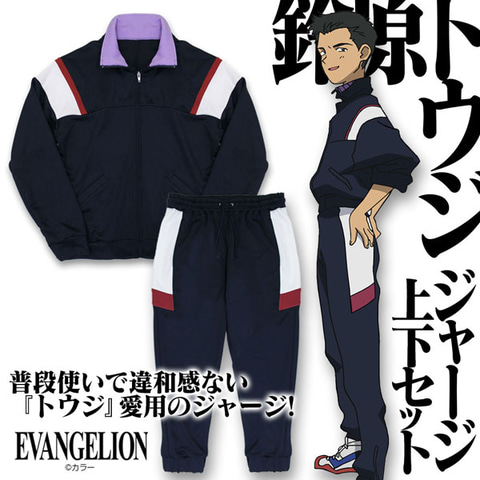 すまんな転校生、ワシはお前を殴らないかん」。エヴァに登場する「鈴原