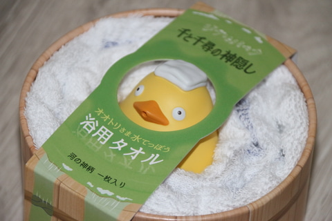 ジブリパーク】「千と千尋」オオトリさまの水てっぽうグッズをフォト