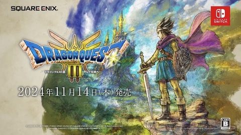ニンダイ】「ドラゴンクエストIII そして伝説へ…」HD-2D版の発売日が11