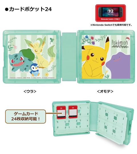 ポケモン」デザインのSwitch2用アクセサリーが3月5日より発売 - GAME Watch