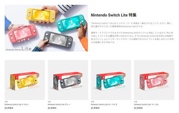 フォートナイト」デザインのSwitch！ 青と黄色いJoy-Conの「Nintendo