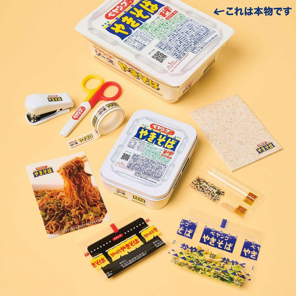 MonoMax 7月号は「ペヤング ソースやきそば」そっくりな文具9点セット