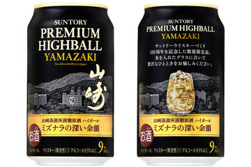 ウイスキー「山崎」のハイボール缶発売！ 大手コンビニ/酒店をチェック