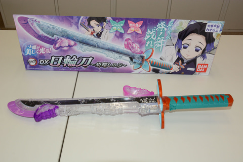 特別企画】キャラクター玩具「鬼滅の刃 DX日輪刀～胡蝶しのぶ～」体験