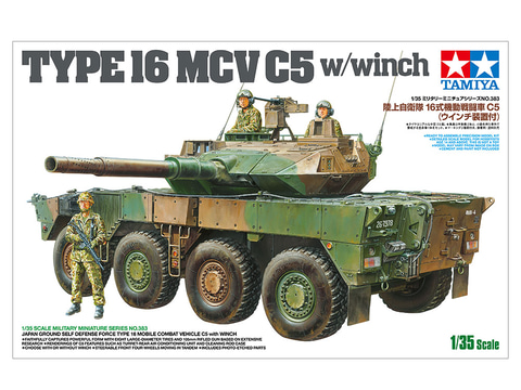 タミヤ、プラモデル「1/35 陸上自衛隊 16式機動戦闘車C5 （ウインチ
