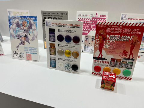ガイアノーツ、この20周年で発売した全商品がイベント会場に大集結