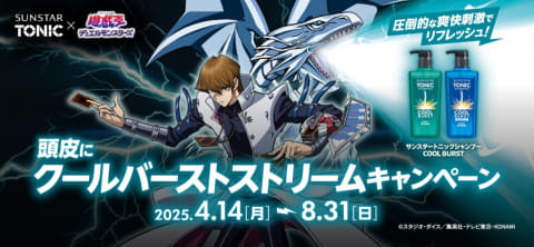 ブルーアイズのカード付き！ 「遊戯王」とサンスタートニックのコラボ