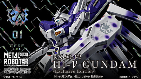 原典のカラーリングで再臨する、アムロ最終機体”「METAL ROBOT魂