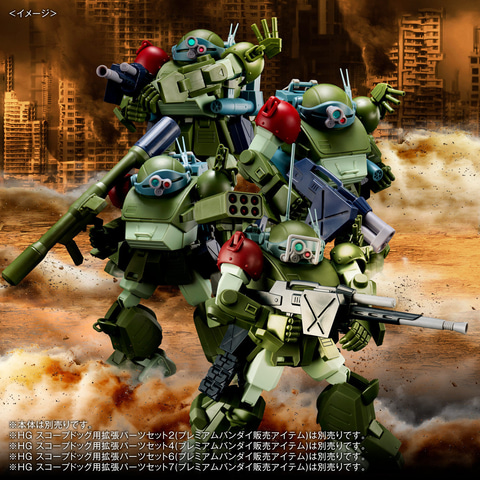 BANDAI SPIRITS「HG スコープドッグ用拡張パーツセット」各種を再販