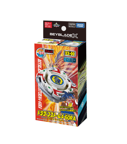 いけーっ！ ドラグーン!! 「爆転シュート ベイブレード」の