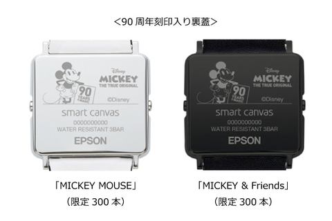 エプソン、ミッキー90周年デザインの電子ペーパー腕時計 - Impress Watch