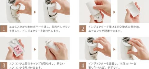 ミルボン、美容液ミスト出すドライヤー。悩みに応じた新カートリッジ