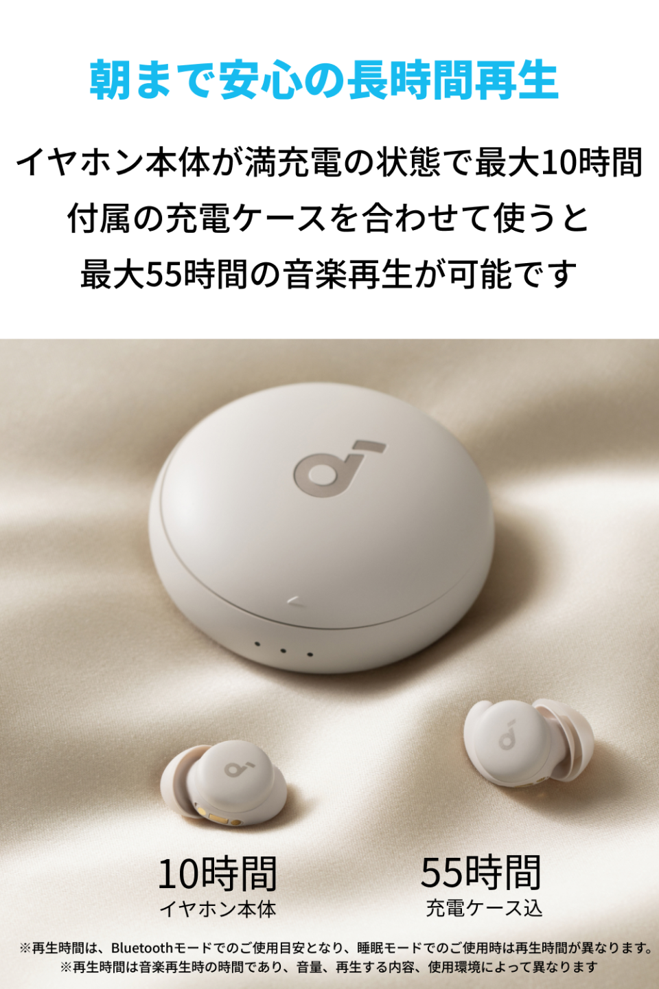 Ankerから睡眠サポートイヤホン「Soundcore Sleep A20」が発売