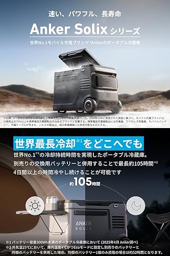 アンカー、ポータブル冷蔵庫「Anker Solix EverFrost 2」23L、40L