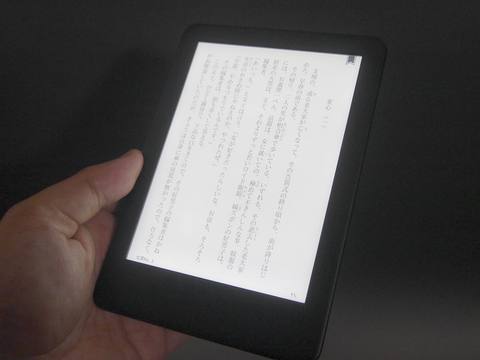 山口真弘の電子書籍タッチアンドトライ】フロントライト搭載で9千円