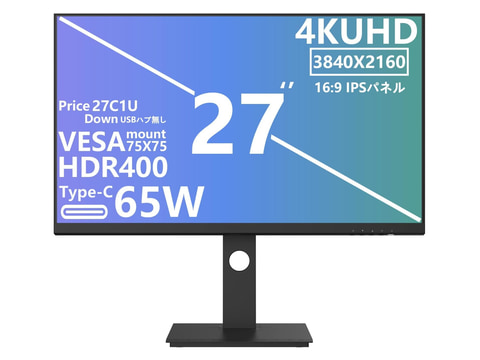 本日みつけたお買い得品】Type-C搭載の27型4Kモニターが2万9,999円