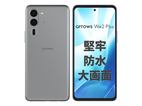 本日みつけたお買い得品】8GBメモリで144Hz有機EL搭載の「arrows