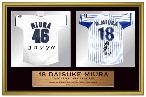 11/5(土)「三浦選手現役引退メモリアルグッズ」webショップ限定受注