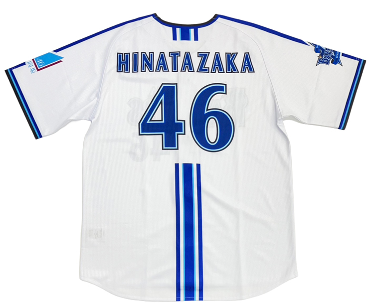 ベイスターズ日向坂コラボユニフォーム 60日間前後お届け】オーダーハイクオリティーレプリカユニフォーム