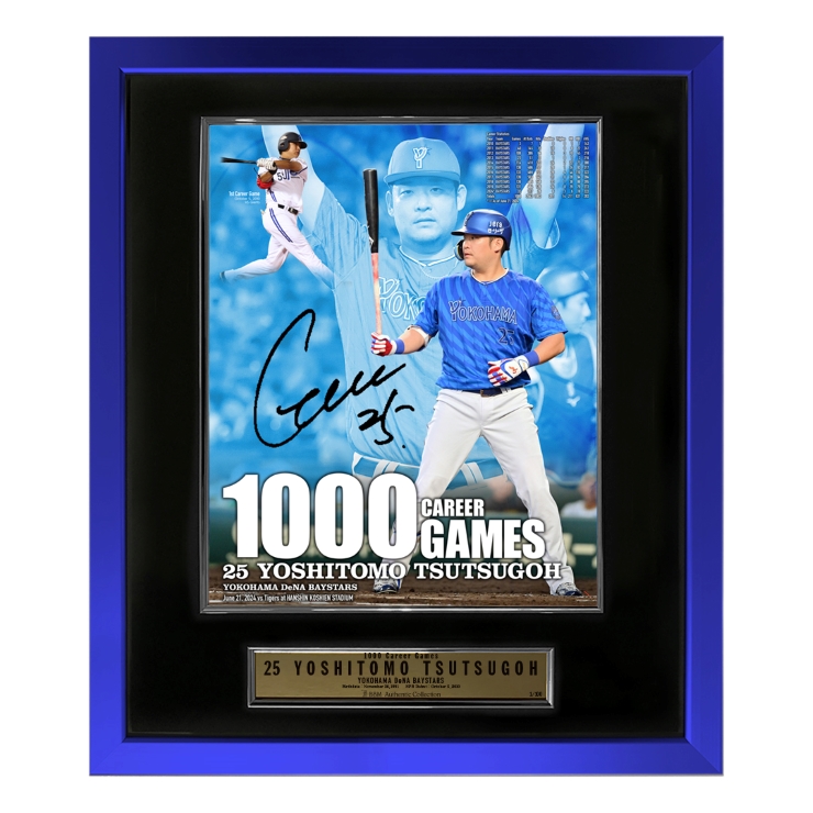 7/9(火)筒香選手の直筆サインアイテム、ベイパンチ、ユニフォーム