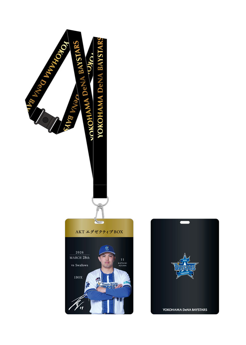 2026年 AKT エグゼクティブBOX券売概要ならびにパック販売のご案内