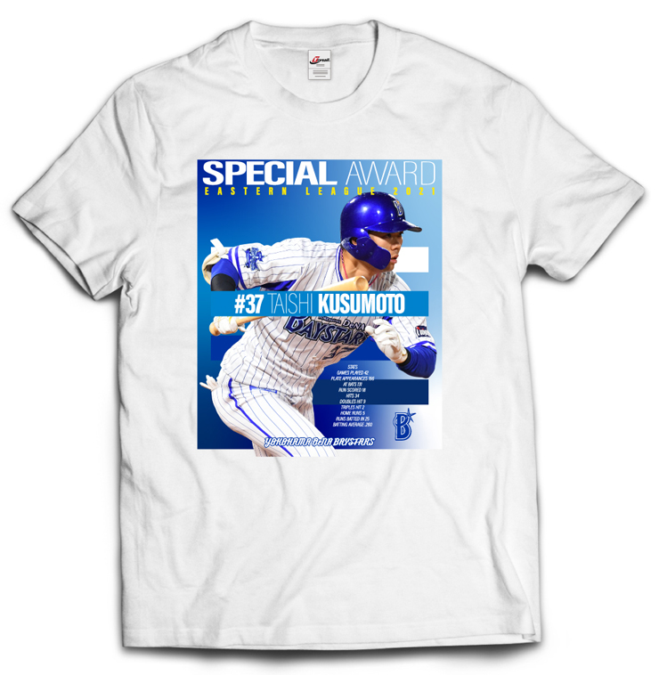 12/15(水)BAYSTORE ONLINEにて牧選手セントラル・リーグ新人特別賞記念