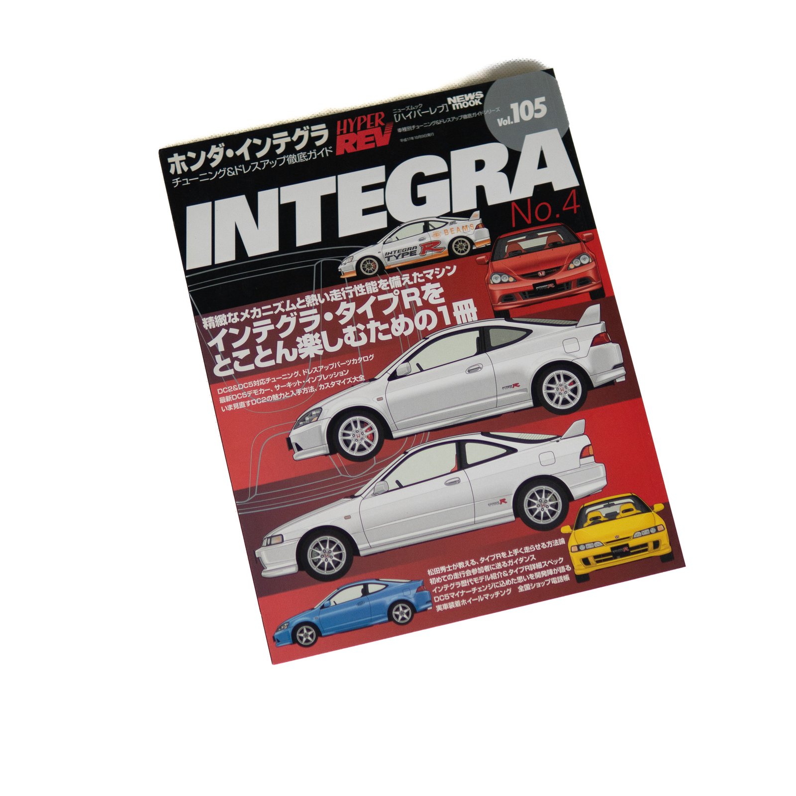 Hyper Rev Honda Integra FULL SET | SevenStars