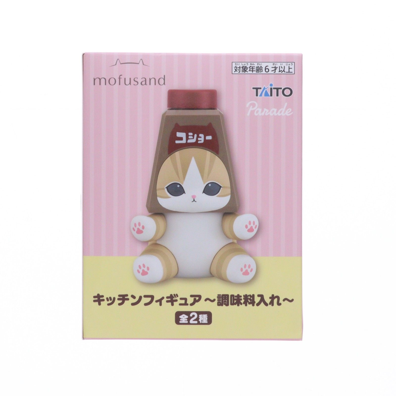胡椒にゃん mofusand キッチンフィギュア〜調味料入れ〜 プライズ