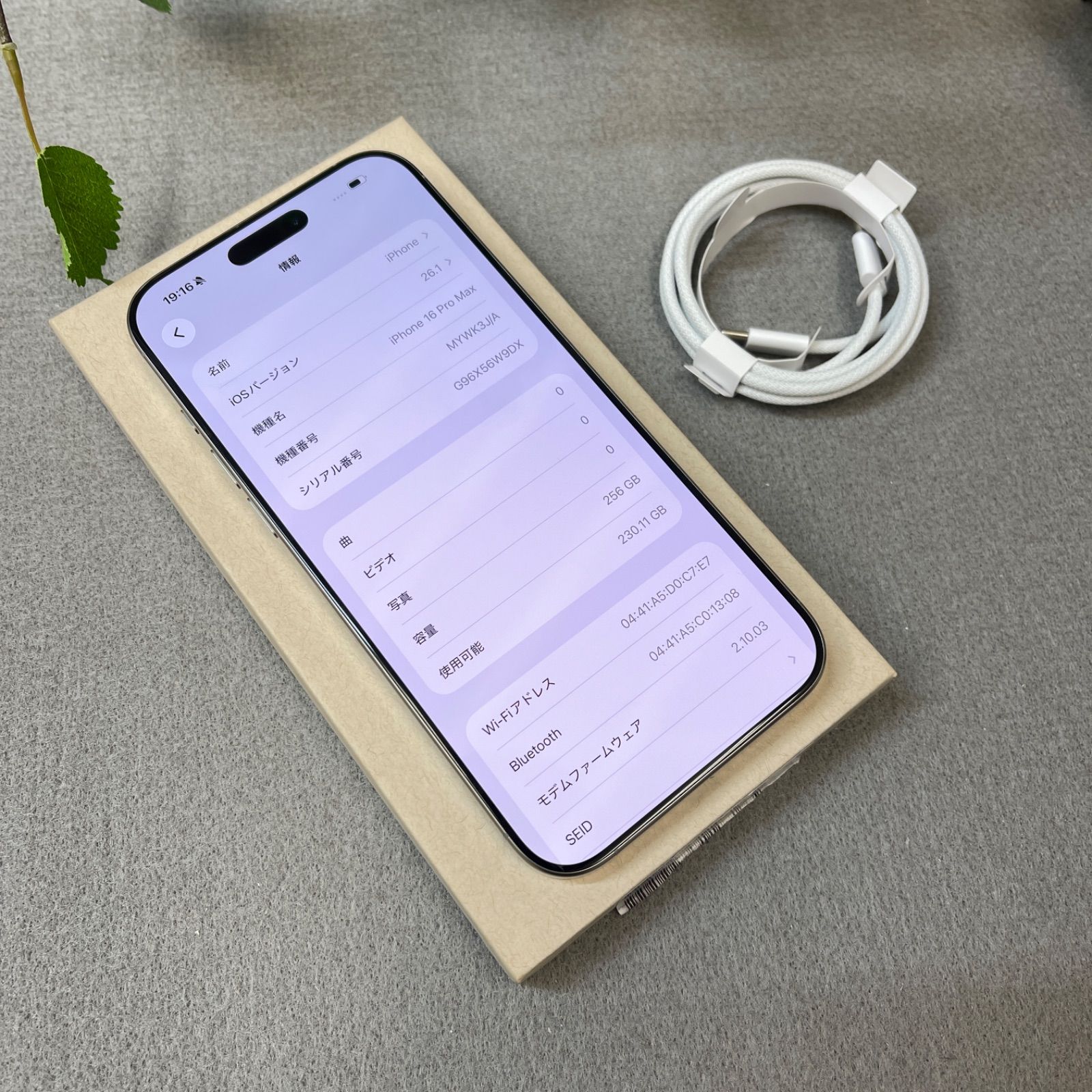 バッテリー:91% iPhone 16ProMax 256GB ナチュラル 国内版 SIMフリー