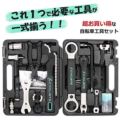 新品】自転車専用工具セット 23点セット シマノ対応 ツールボックス