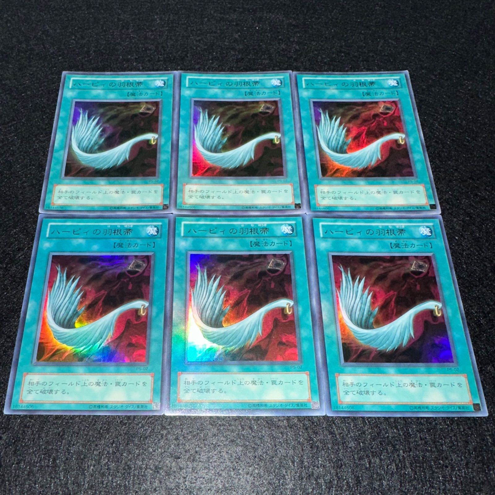 遊戯王】No.4780 2期 ハーピィの羽根帚 ウルトラ ウルトラレア 6枚