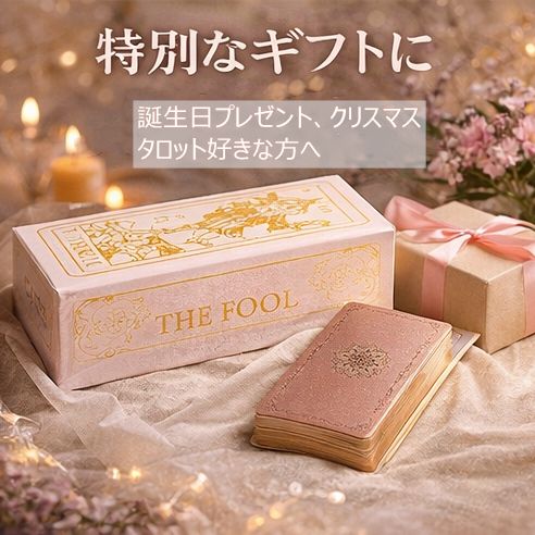 訳あり商品」タロットカード 78枚 フルデッキ クラシックタロット 占い