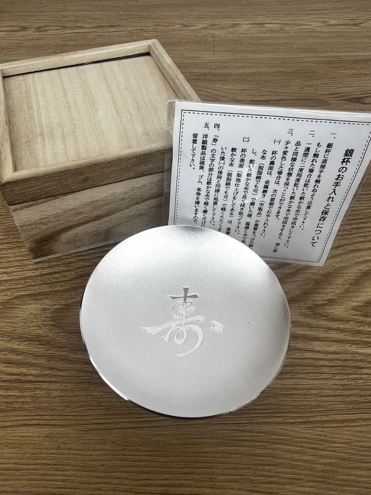 ⭐︎2 内閣総理大臣 老人の日 銀杯 【その他】 【2】 - メルカリ