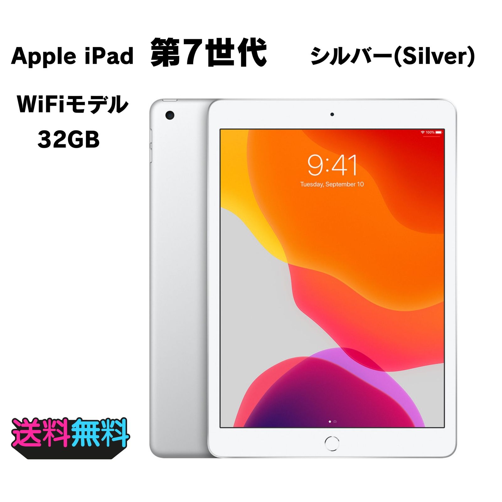 極美品 iPad 第7世代 32GB バッテリー91% - メルカリ