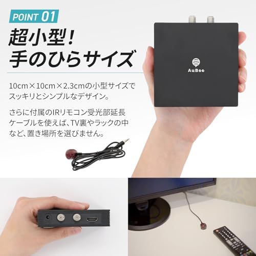 復活記念価格】 AuBee AUB-100 手のひらサイズ 地デジ BS/CS フル