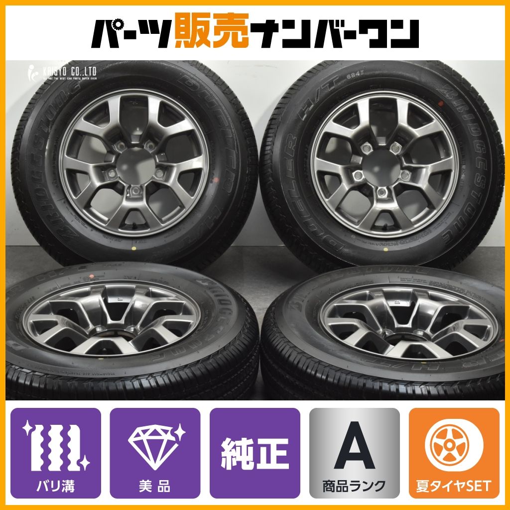 美品 バリ溝】スズキ JB74 ジムニー シエラ 純正 15in 5.5J +5 PCD139