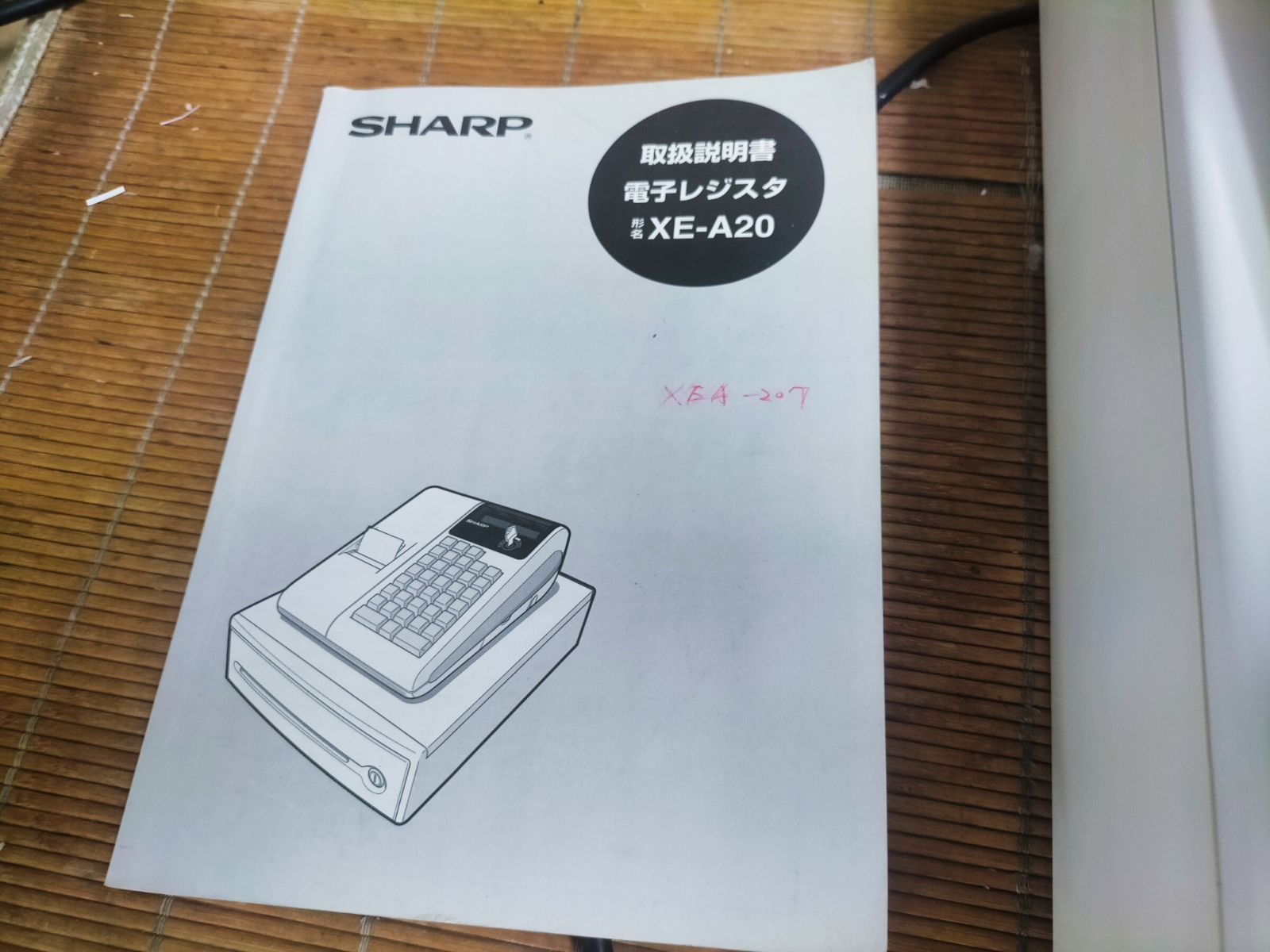 シャープレジスター XE-A20 店名設定無料ロゴ可能機種 673838 - メルカリ